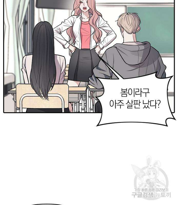 잠입! 재벌고 9화 19