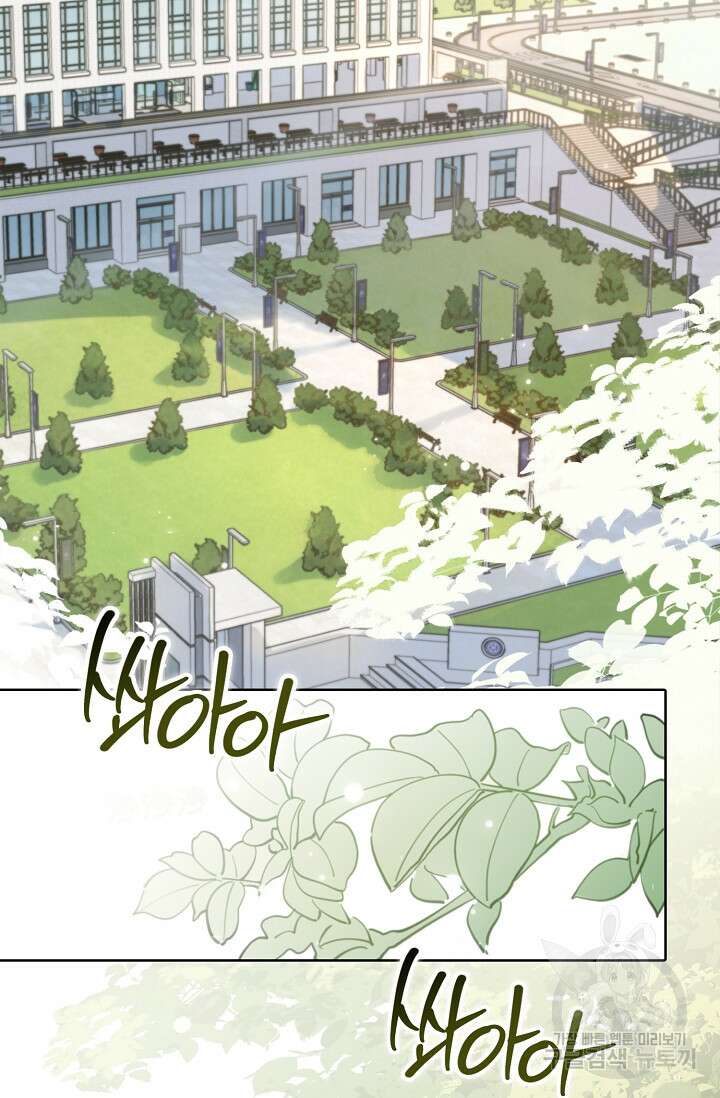 너, 내 사람이 되어 줘! 1화 2