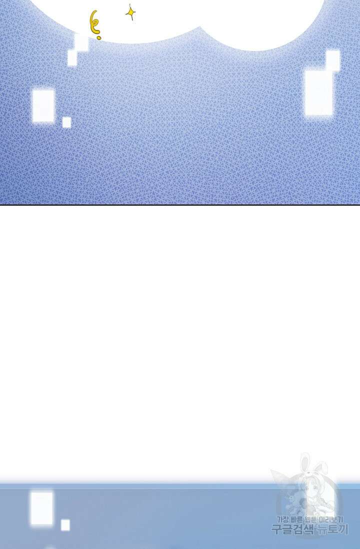 너, 내 사람이 되어 줘! 1화 35