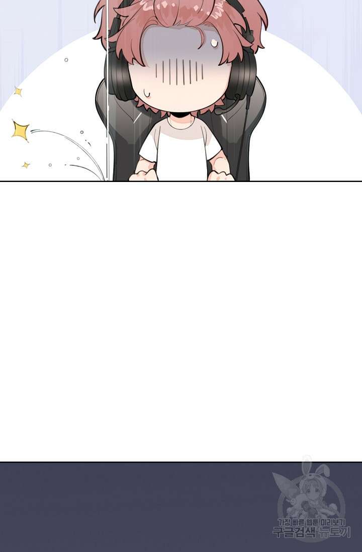 너, 내 사람이 되어 줘! 1화 39