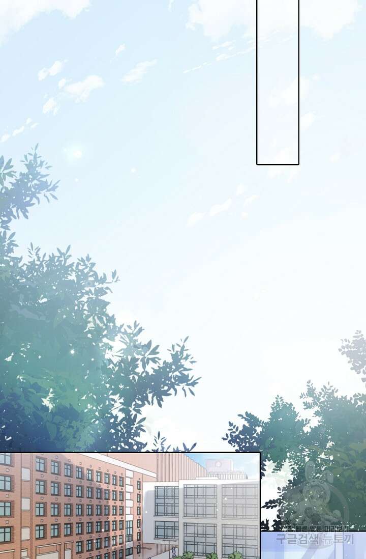 너, 내 사람이 되어 줘! 1화 43