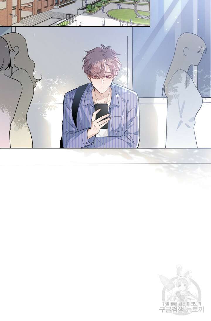 너, 내 사람이 되어 줘! 1화 44