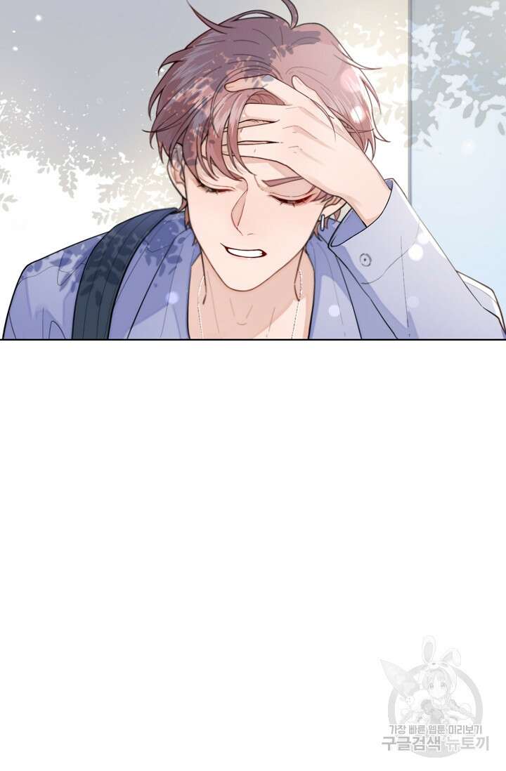 너, 내 사람이 되어 줘! 1화 48
