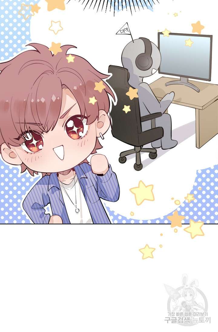 너, 내 사람이 되어 줘! 1화 55