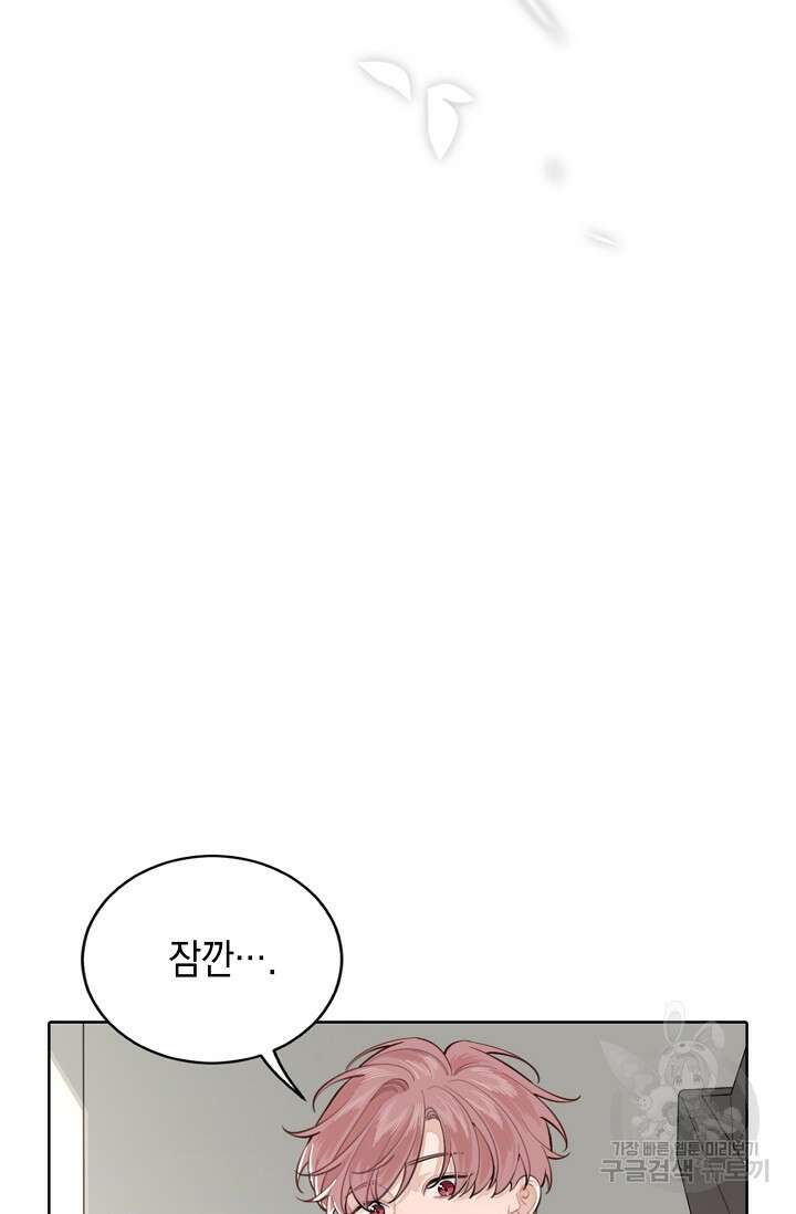 너, 내 사람이 되어 줘! 1화 64