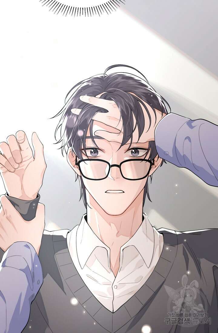 너, 내 사람이 되어 줘! 1화 68