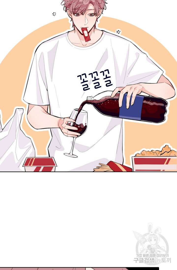 너, 내 사람이 되어 줘! 1화 76