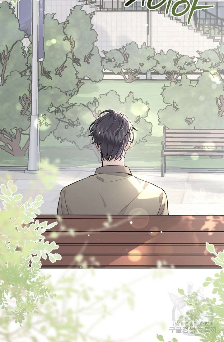 너, 내 사람이 되어 줘! 8화 2