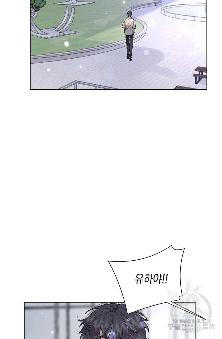 너, 내 사람이 되어 줘! 8화 15