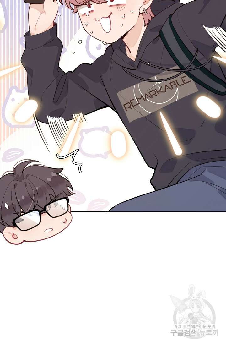 너, 내 사람이 되어 줘! 8화 17
