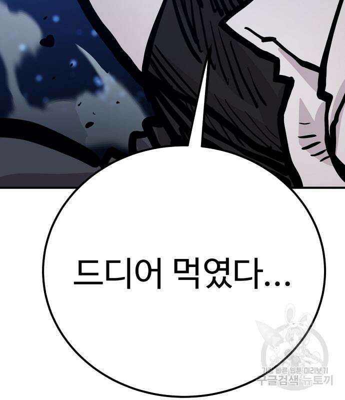 플레이어 네이버 159화 4