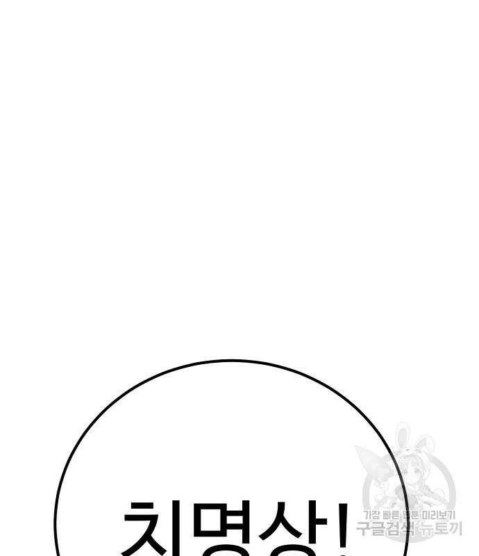 플레이어 네이버 159화 5