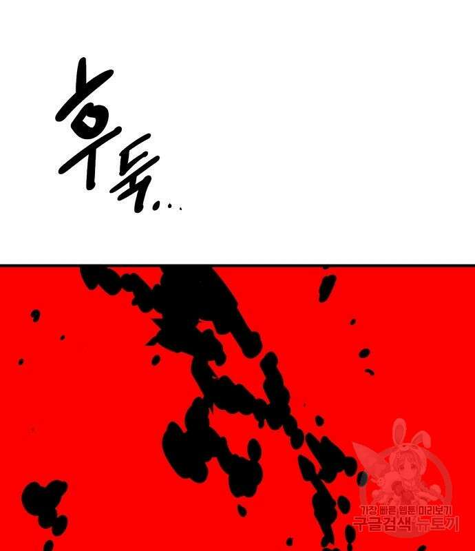 플레이어 네이버 159화 9