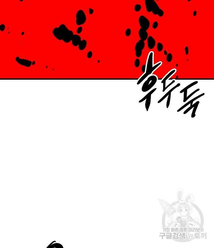 플레이어 네이버 159화 10