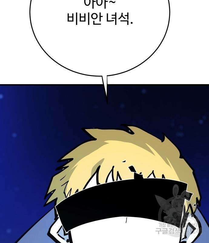 플레이어 네이버 159화 16