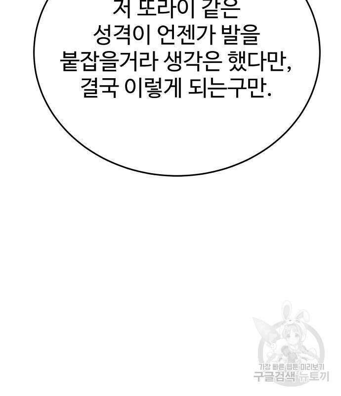 플레이어 네이버 159화 18