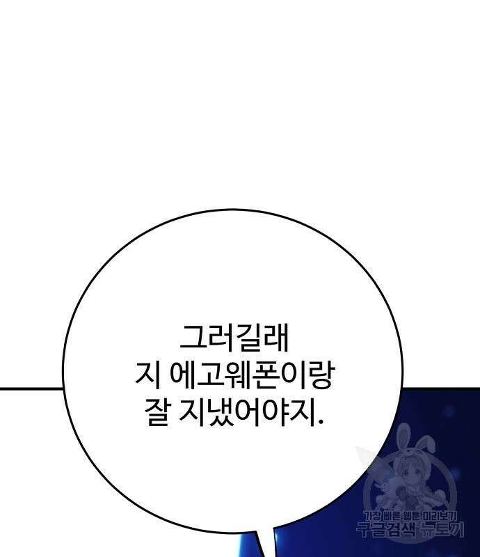 플레이어 네이버 159화 20