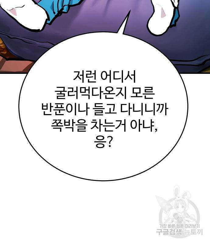 플레이어 네이버 159화 22