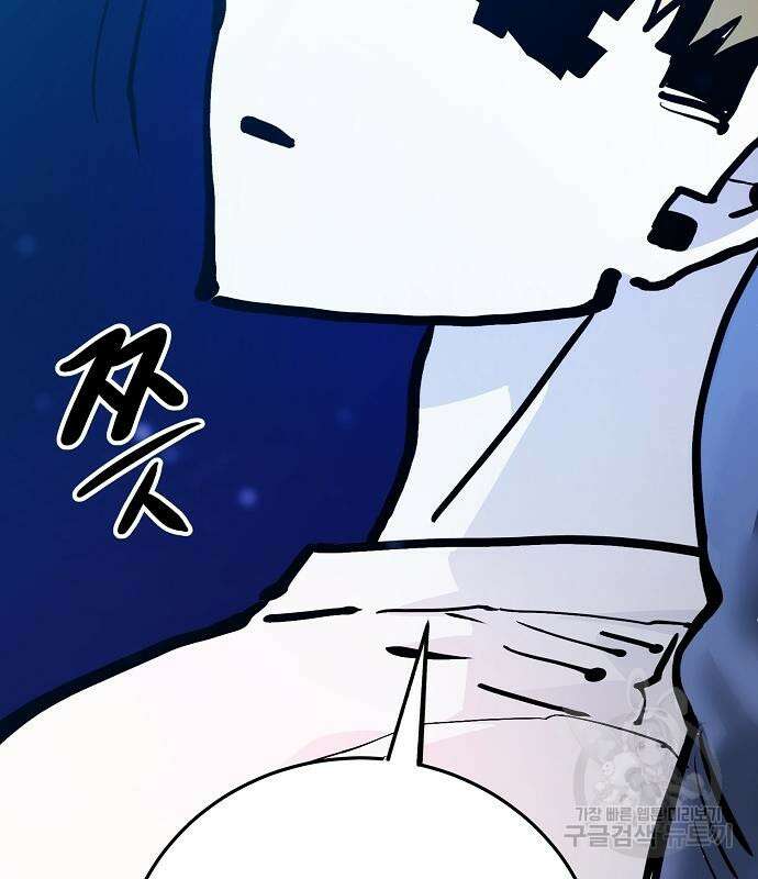 플레이어 네이버 159화 24