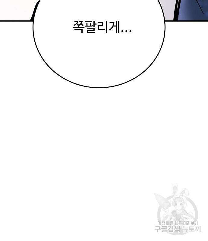 플레이어 네이버 159화 25
