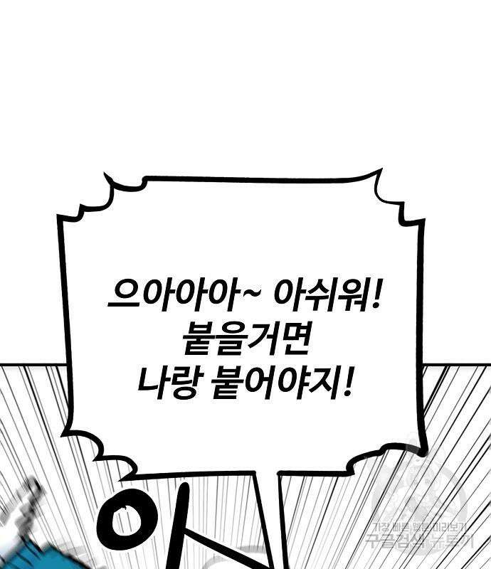 플레이어 네이버 159화 26