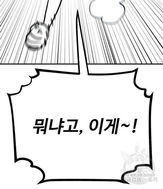 플레이어 네이버 159화 28