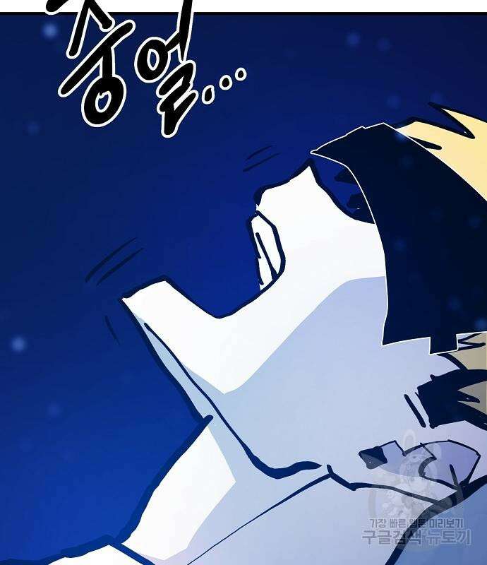 플레이어 네이버 159화 30