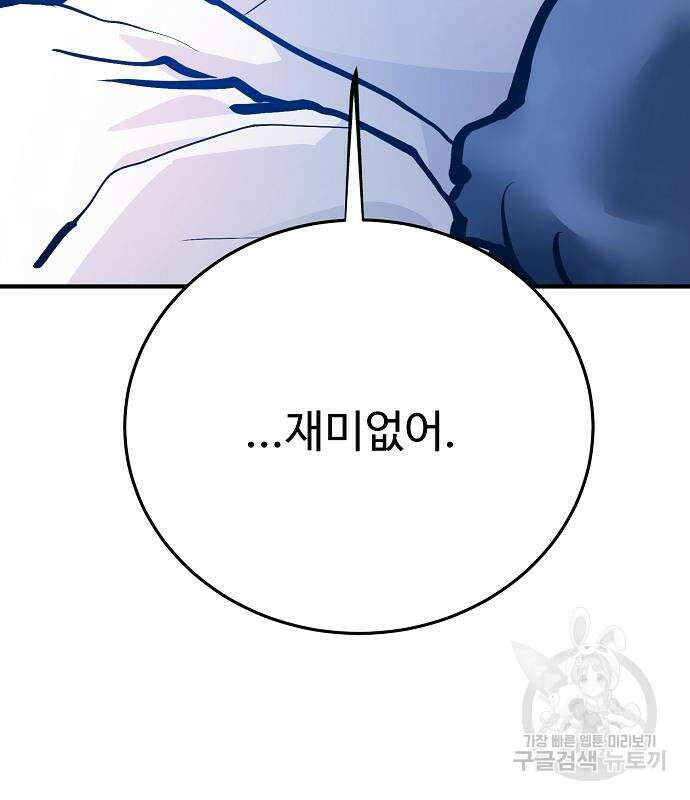 플레이어 네이버 159화 31