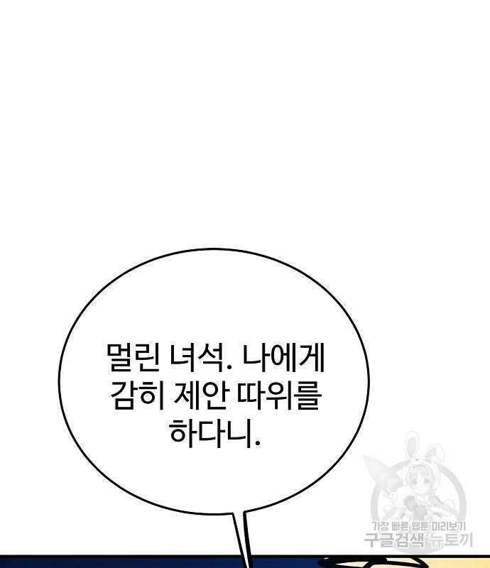 플레이어 네이버 159화 34