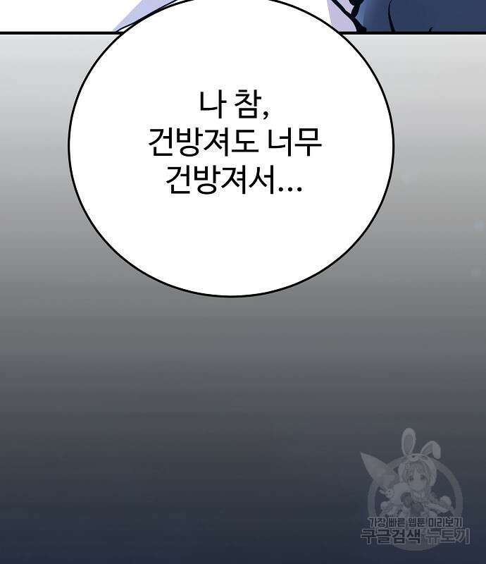 플레이어 네이버 159화 36