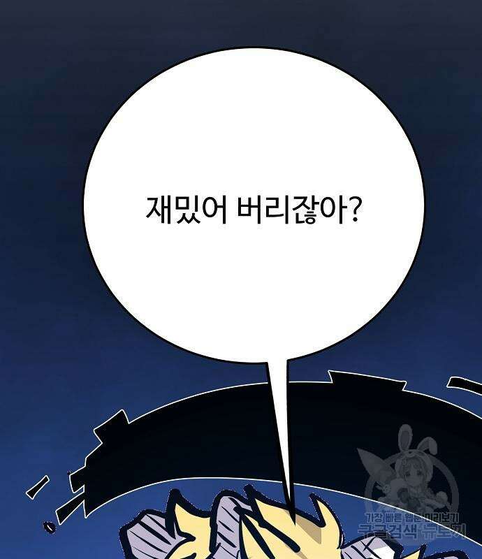 플레이어 네이버 159화 37