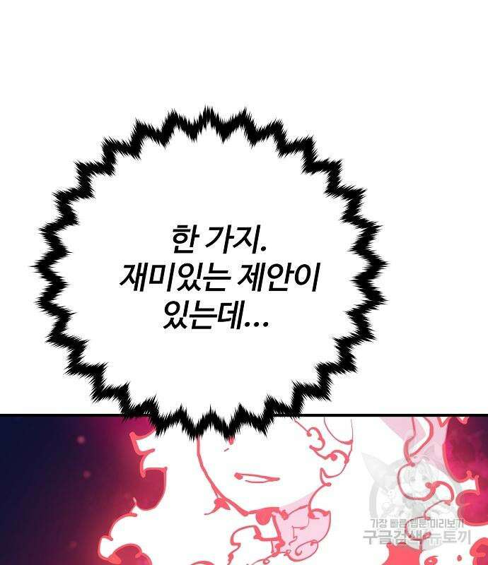 플레이어 네이버 159화 41