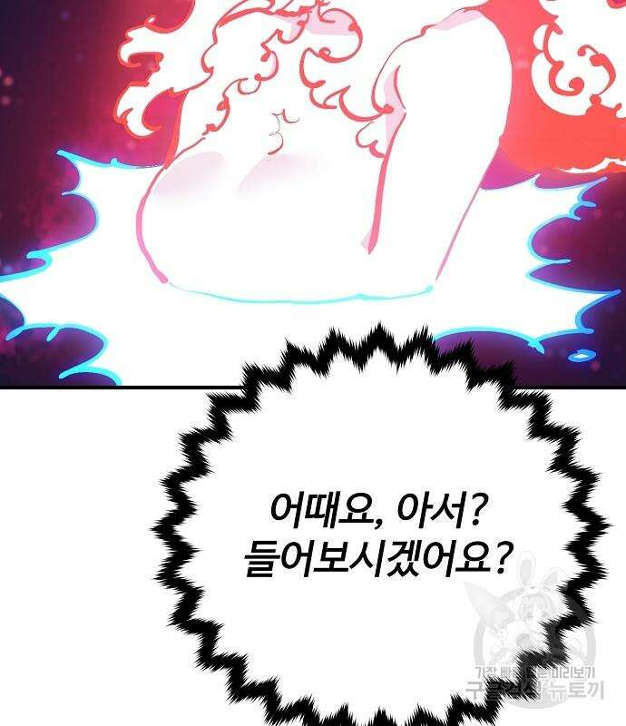 플레이어 네이버 159화 42