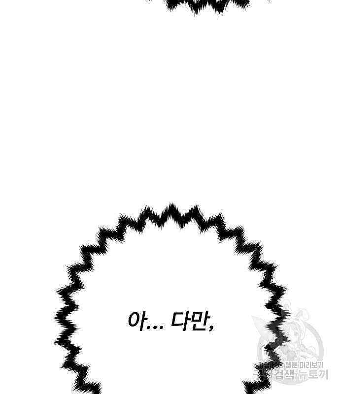 플레이어 네이버 159화 43