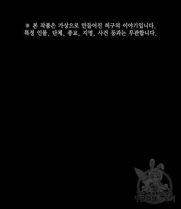 죽지 않으려면 시즌2 20화 2