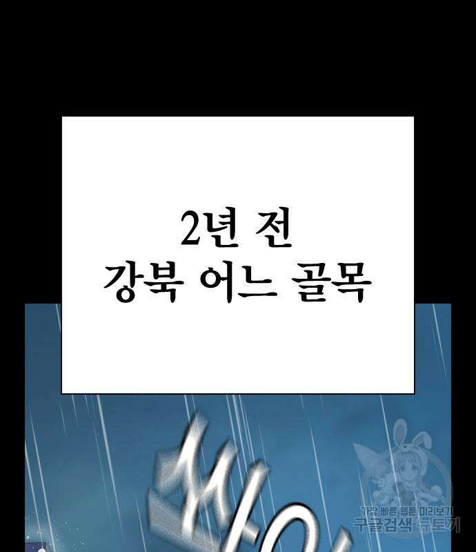 죽지 않으려면 시즌2 20화 3