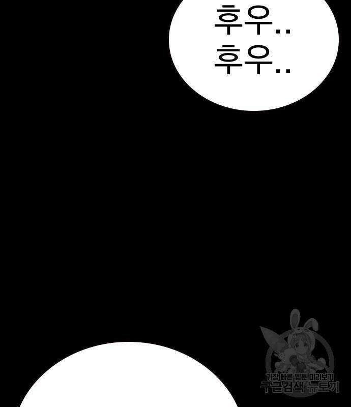 죽지 않으려면 시즌2 20화 7
