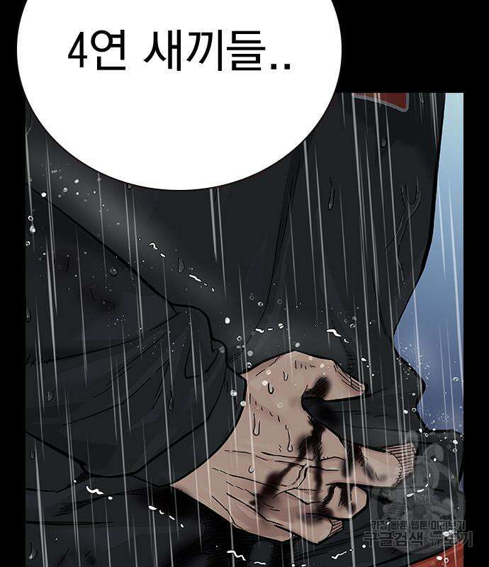 죽지 않으려면 시즌2 20화 8
