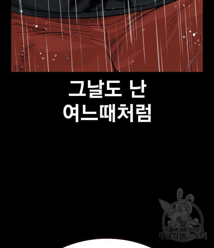 죽지 않으려면 시즌2 20화 9