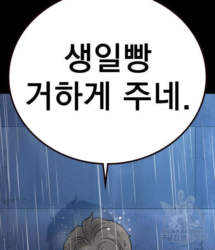 죽지 않으려면 시즌2 20화 10