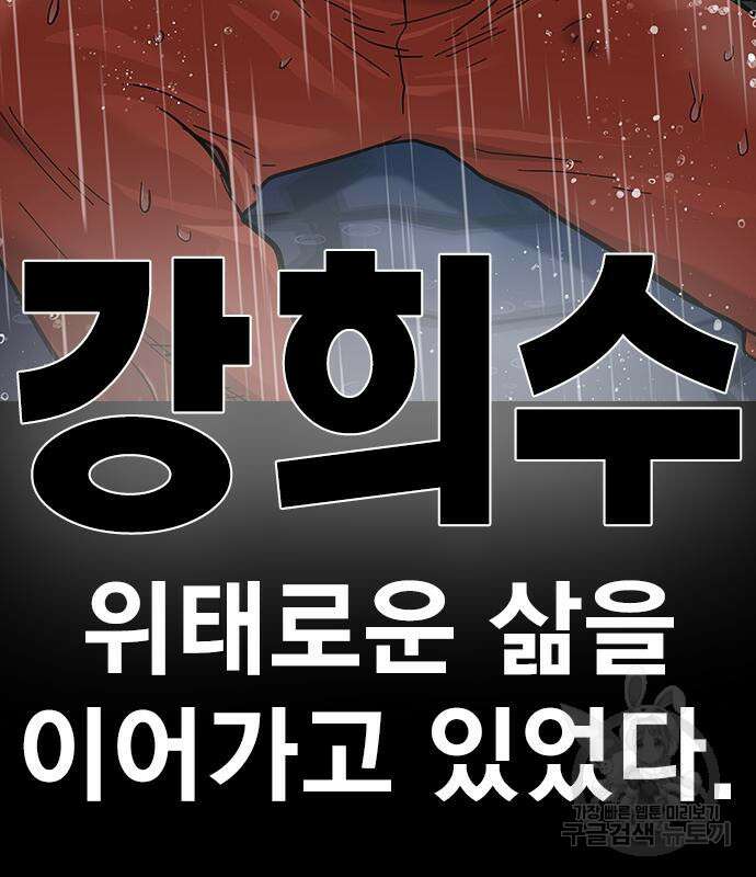 죽지 않으려면 시즌2 20화 12