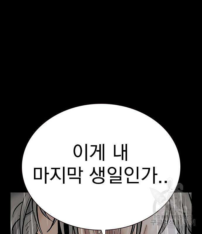 죽지 않으려면 시즌2 20화 13