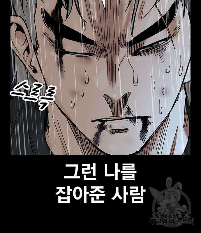 죽지 않으려면 시즌2 20화 14