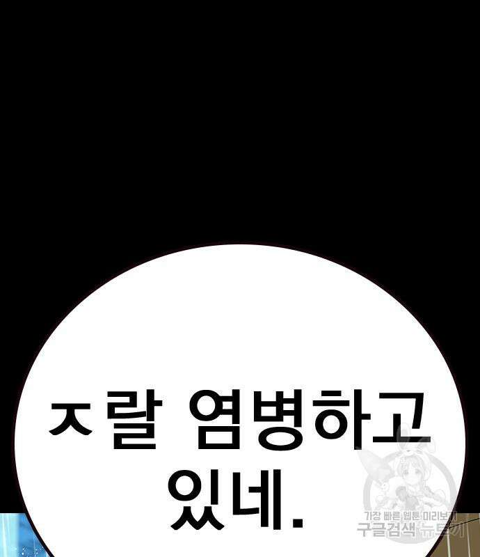 죽지 않으려면 시즌2 20화 15