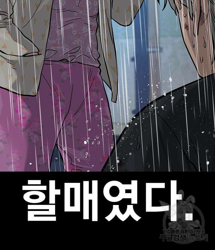 죽지 않으려면 시즌2 20화 17