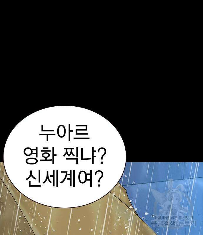 죽지 않으려면 시즌2 20화 18