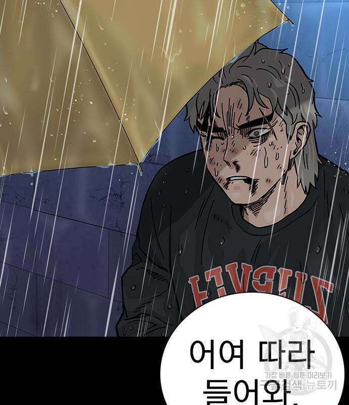 죽지 않으려면 시즌2 20화 19