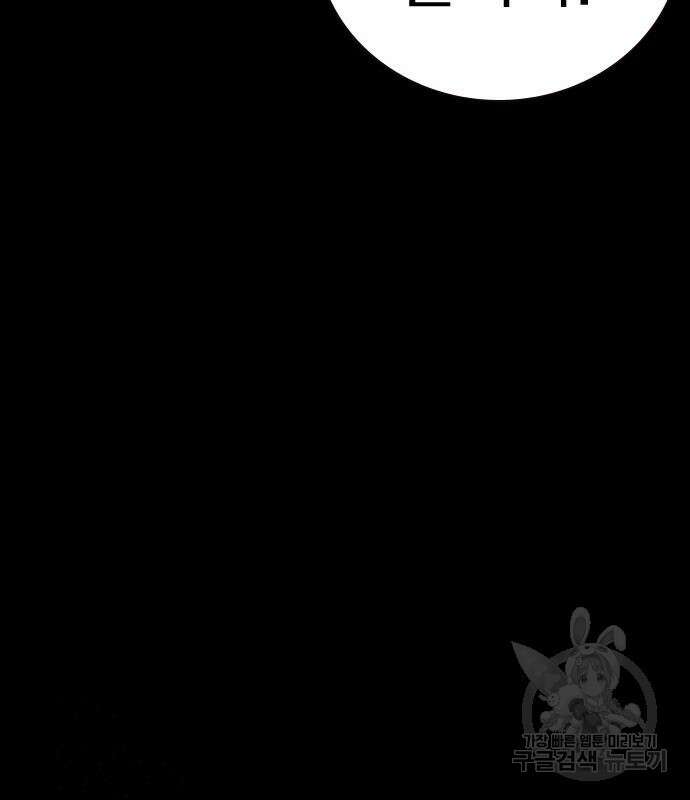 죽지 않으려면 시즌2 20화 20
