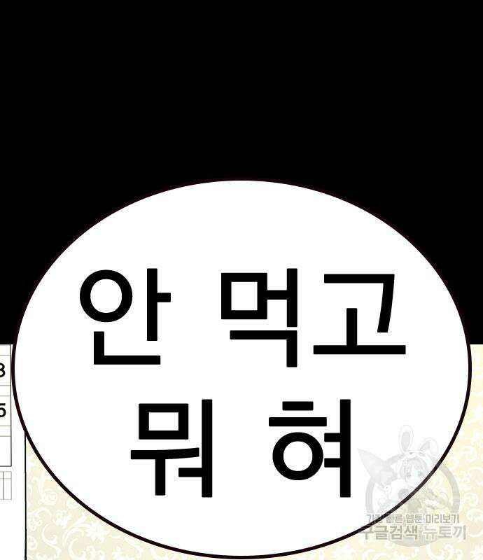 죽지 않으려면 시즌2 20화 22