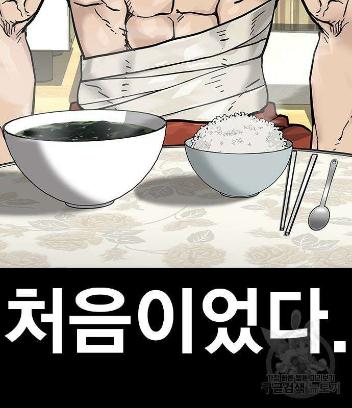 죽지 않으려면 시즌2 20화 24